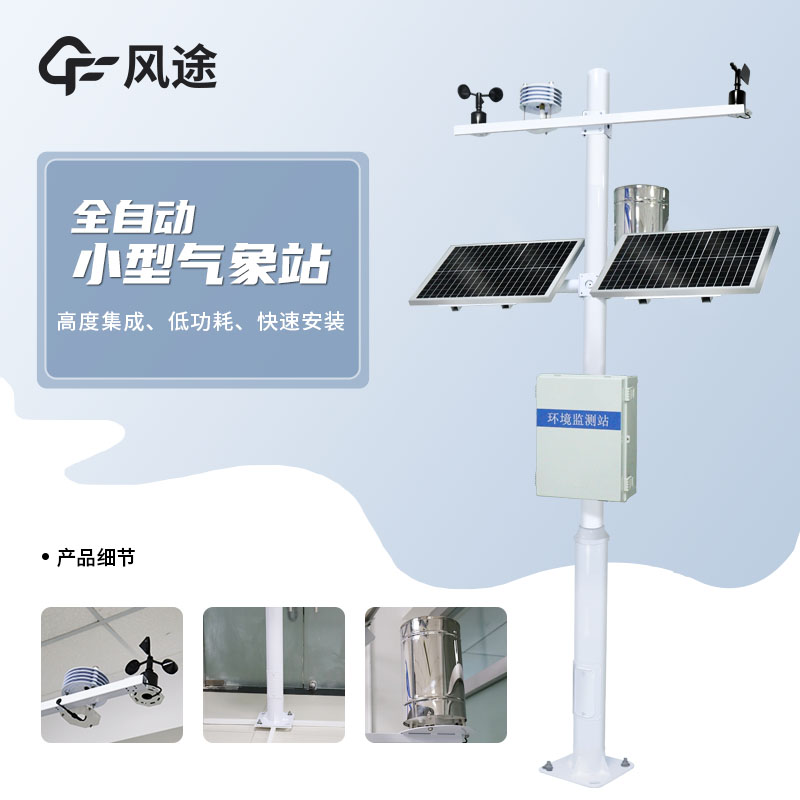 What is an on-farm microclimate monitoring system?