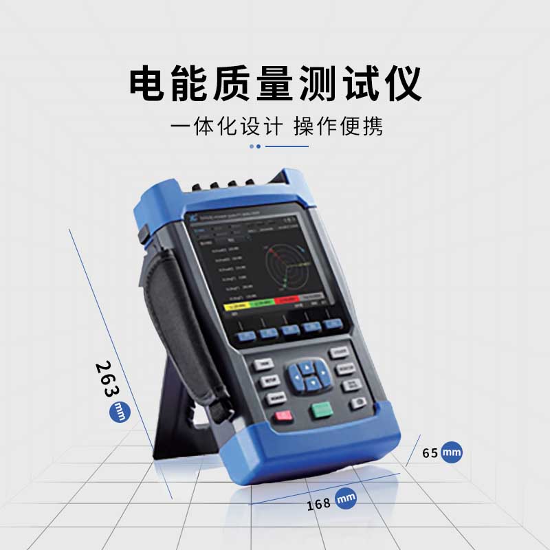 What kind of equipment is a portable power quality analyser?