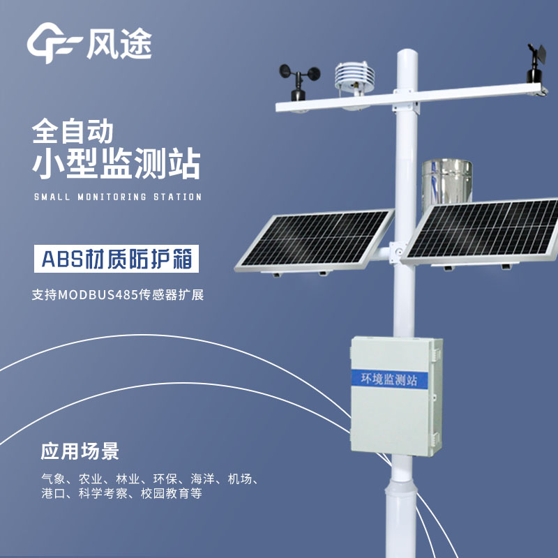 Compact weather station with a variety of functions